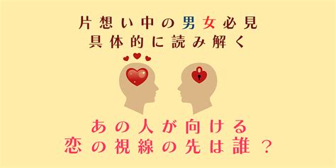 女性同性 占い|[無料占い]同性に片思い｜その恋を実らせる方法占いま